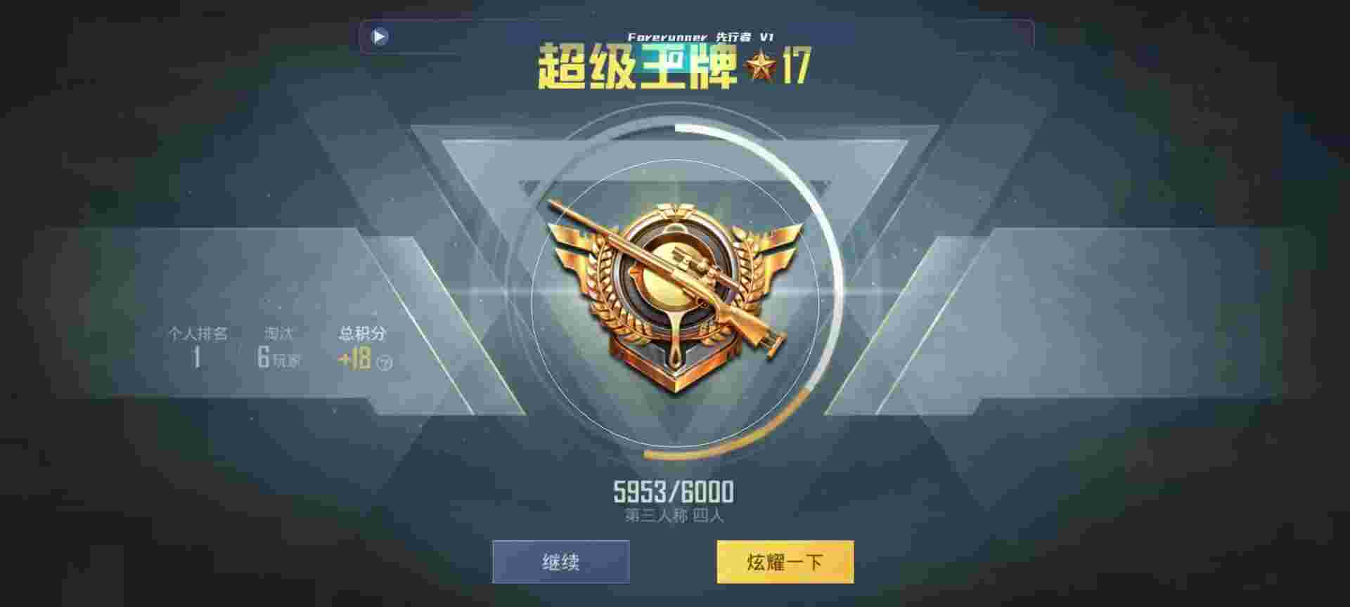 和平精英鸡腿辅助自瞄 - ios和平精英辅助工具辅助预览图